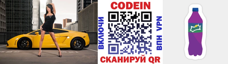 Codein Purple Drank  закладки  Кандалакша 