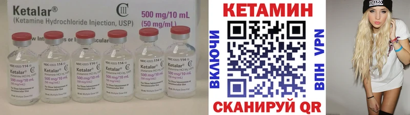 КЕТАМИН VHQ Кандалакша